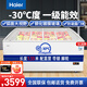 海爾（Haier）冰柜商用大容量展示柜雪糕柜海鮮冷凍柜湯圓速凍柜生鮮冷藏柜蛋糕奶茶店保鮮柜玻璃門島柜 518升/1.5米帶籃框[-30°C超低溫]
