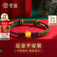 老廟黃金轉(zhuǎn)運(yùn)珠圣誕金蘋果足金手串手繩七夕生日新年禮物送女友老婆 約0.4g