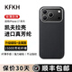 KFKH適用蘋(píng)果17promax手機殼iphone17Pro保護套Air凱夫拉芳綸纖維全包磁吸超薄防摔新款商務(wù)高檔 磁吸Magsafe丨金屬保護圈款丨1500D芳綸 【蘋(píng)果17ProMax】