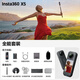影石（Insta360）x5 全景運動(dòng)相機 8K高清 instax360x5 防抖防水手持口袋攝像機旅行Vlog摩托車(chē)騎行滑雪路亞攝像頭 全能套裝【配件6.6折】 官方標配【不含卡、無(wú)憂(yōu)換】