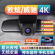 2022款豐田致炫x/威馳FS專(zhuān)用行車(chē)記錄儀原廠(chǎng)隱藏式免走線(xiàn)14-21款 （單錄）2160P【4K】+64G內存卡 【智捕車(chē)牌+無(wú)光夜視+語(yǔ)音聲控】
