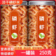 南極淡干磷蝦特級(jí)新鮮即食海米蝦米蝦干蝦皮干貨500g 磷蝦(250g) 袋裝