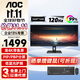 AOC顯示器 34英寸帶魚屏TUV護眼低藍光娛樂辦公設(shè)計剪輯21:9電腦屏幕 U34E2M/準4K/120Hz/PBP分屏