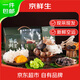 京鮮生云南特產(chǎn)黑松露鮮菌組合 【森語(yǔ)黑鉆】鮮菌禮盒凈重800g 源頭直發(fā)