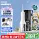 飛利浦（PHILIPS）【七夕情人節(jié)禮物】沖牙器洗牙器水牙線 成人便攜式潔牙器 立式手持2種潔齒模式 美牙艙 HX3826/31 白