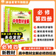 【學(xué)科自選】中學(xué)教材全解/高一高二高三語文數(shù)學(xué)英語理化生政史地 全科目自選 必修選修選擇性必修自選 教材解讀同步輔導(dǎo)書 薛金星 必修4 數(shù)學(xué)【人教B版】