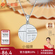 六桂福珠寶七夕禮物銀吊墜 小福牌 S925銀掛墜銀項鏈項墜禮物