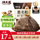 潮夫道冷藏黑毛肚250g 川渝火鍋食材麻辣燙毛肚牛肚牛百葉生鮮