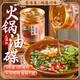 蜀味集 火鍋油碟70ml*7罐  四川火鍋香油食用調味油 燒烤火鍋底料蘸料