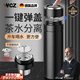 WCZ德國(guó)精工保溫杯大容量男士一鍵開(kāi)蓋新款茶水分離泡茶杯高檔車載杯 睿智黑色【316不銹鋼內(nèi)膽】 500ml