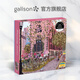 GALISON《繁花盛開(kāi)的街道》500片拼圖-放松減壓-藝術(shù)裝飾-益智禮贈