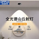 歐普照明射燈小山丘嵌入式led全光譜洗墻燈家用防眩光筒燈 全鋁-7W白杯【開(kāi)孔7.5-8厘米】 6000K/3000K/4000K（三色光）