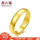 周六福（ZLF）  黃金戒指女光面足金999活口光圈女戒 計(jì)價(jià) 17號(hào) - 4.33g