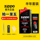ZIPPO打火機(jī)油煤油官方原裝正品芝寶專用清潔燃料打火石棉芯zippo配件 半年套餐(大油+火石)