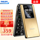 飛利浦（PHILIPS）V39 翻蓋手機4G全網(wǎng)通老人手機超長(cháng)待機雙卡雙待 大聲大按鍵老年機 2.8大屏學(xué)生功能機 香檳金