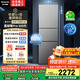 松下（Panasonic）【國(guó)家補(bǔ)貼20%】Xtra蔓越莓300升家用小型冰箱三開(kāi)門(mén)超薄無(wú)霜自動(dòng)制冰【一級(jí)能效】NR-XC30GJB-S