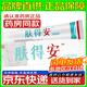 康氏膚得安【官方旗艦直售大藥房】膚得安凝膠劑 沈陽(yáng)膚得安正品 3盒【買(mǎi)2送1京東物流】官方直售