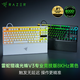 雷蛇（Razer）獵魂光蛛V3專(zhuān)業(yè)版 電競游戲鍵盤(pán)辦公鍵盤(pán) 模擬光軸可調節觸發(fā)游戲外設 獵魂光蛛V3專(zhuān)業(yè)競技版 黑色【支持8KHz輪詢(xún)】