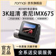 70邁 70MAI70邁A510行車(chē)記錄儀1944P超高清星光夜視前后雙錄4G網(wǎng)聯(lián)停車(chē)監控 標配+128G 前錄