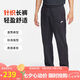 耐克（NIKE）男運(yùn)動(dòng)褲 夏季薄款 針織直筒休閑褲 純棉吸汗 FQ4333-010 黑 L