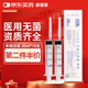 康德萊 一次性使用無(wú)菌注射器 醫用無(wú)菌注射器喂食喂藥器 20ml 10支裝