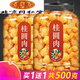 北京同仁堂桂圓肉干500g桂圓肉無(wú)核肉干罐特大泡水龍眼肉干原料莆田高州 [瓶裝]桂圓肉共500g