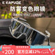 卡普沃 KAPVOE防霧騎行眼鏡日夜兩用變色自行公路車專業(yè)防風護目鏡運動近視男女