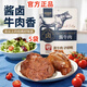 康新牧場(chǎng)醬牛肉 地標(biāo)美食配料干凈真材實(shí)料新鮮開(kāi)袋即食熟食 150g*5袋【五香味】