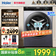 海爾洗衣機(jī)13kg大容量【旗艦款】滾筒洗衣機(jī)全自動洗脫一級能效除菌螨家用洗衣機(jī)國家補(bǔ)貼 13公斤517丨六維減震+智能投放+巴氏除菌