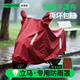 車麗友立馬電動車防雨罩雨衣兩用防曬牛津布加厚電瓶車加長車衣罩防暴雨 棗紅色 3XL【1.5-1.7米小型帶蹬】