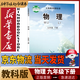 新華書(shū)店九年級下冊物理書(shū)教科版初三下冊物理書(shū)課本教材教科書(shū)9下物理初3下冊物理課本教育科學(xué)出版社正版復習預習用書(shū)