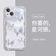 蘋(píng)果15鉆石蝴蝶殼高級感iPhone14新款13promax創(chuàng  )意12防摔保護套女 【金屬漆星河銀】蝴蝶 BL84873H iPhone 14
