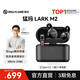 猛瑪LARK M2無(wú)線(xiàn)領(lǐng)夾麥克風(fēng) 直播降噪MOMA猛犸一拖二手機電腦自媒體采訪(fǎng)拍攝收音麥話(huà)筒拾音器 【Type-C版】一拖二帶充電盒