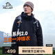 伯希和（Pelliot）[成毅同款]山野2.0沖鋒衣男女三合一外套戶(hù)外夾克11340105黑L
