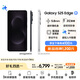 三星Samsung Galaxy S25 Edge 5.8mm超薄旗艦手機(jī) 驍龍8至尊版 AI拍照手機(jī) 12GB+256GB 鈦黑