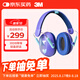 3M女士隔音耳罩舒適降噪可折疊頭戴式睡眠耳罩防噪音兒童耳罩炫彩紫