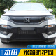京佳樂適用23款本田CRV雅閣XRV汽車水箱防護網(wǎng)水箱防塵網(wǎng)防護網(wǎng)防蟲網(wǎng) 護網(wǎng)防蟲網(wǎng)
