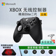 XBOX微軟準新原裝Xbox精英二代手柄PC電腦Elite2無(wú)線(xiàn)藍牙青春版series 精英版【黑】袋裝