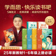 學(xué)而思快樂(lè)讀書(shū)吧2025新課標(biāo)一二三四五六年級(jí)上冊(cè)課外閱讀必讀書(shū) 中國(guó)民間故事山海經(jīng)童年稻草人安徒生格林童話(huà)古代神話(huà)民間愛(ài)的教育小英雄雨來(lái)列那狐 小學(xué)生暑假作業(yè)銜接全套書(shū)籍正版精講精批 五年級(jí)上冊(cè)（中