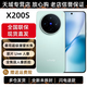 vivo X200s (全新未拆封未激活） 蔡司超級潛望長焦 濕手秒開超聲波指紋 拍照 AI手機5G手機 薄荷藍 12G+256G 全新未拆封官方標配