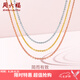 周六福（ZLF）七夕禮物  18k金項(xiàng)鏈女玫瑰金彩金項(xiàng)鏈O字素鏈女生 黃-41+5cm（0.8-1g） 素鏈