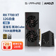 藍寶石AMD RX 7700XT/9060白金游戲臺式機電竟電腦主機游戲設計Ai渲染直播獨立白色光追顯卡黑神話(huà)悟空 RX7700XT 12G白金+750W