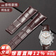 十瑞 泰格豪雅表帶鱷魚皮適用于TAG Heuer競潛卡萊拉傳承競潛摩納哥F1真皮手表帶 棕色-無扣款 20mm