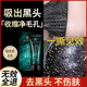 南京同仁堂撕拉面膜去黑頭角質(zhì)收縮毛孔粗大閉口粉刺去黑頭鼻貼男女