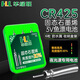 華綠聯(lián)（HLVLIAN）固態(tài)石墨烯夜光漂電池CR425電子漂電池6粒收納盒裝夜釣發(fā)光浮漂電子洛陽(yáng)球漂動(dòng)力源大肚漂3v鋰電池