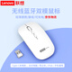 聯(lián)想（Lenovo）無(wú)線鼠標(biāo)無(wú)線靜音藍(lán)牙鼠標(biāo)可充電輕薄便攜筆記本電腦ipad平板安卓蘋(píng)果手機(jī)通用無(wú)線商務(wù)辦公鼠標(biāo) 白色-雙模版【左右靜音按鍵】 無(wú)線藍(lán)牙鼠標(biāo)【Type-c充電/配充電線】