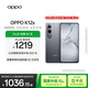 OPPO K12x 12GB+512GB 鈦空灰 政府國家補貼 120Hz旗艦級OLED直屏 80W閃充 5500mAh大電池 驍龍5G手機