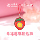 老鳳祥足金999掛件黃金水果鑰匙扣投資擺件七夕情人節(jié)禮物送女友 足金草莓鑰匙扣約0.1g*贈(zèng)禮盒