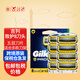 吉列致護8刀頭5層刀片手動(dòng)剃須刀頭適合鋒隱致順小云刀云感刀架 致護8刀頭