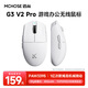 邁從（MCHOSE） G3 V2無(wú)線(xiàn)鼠標游戲電競辦公藍牙鼠標有線(xiàn)/2.4G/藍牙三模便攜可充電人體工學(xué)輕量化設計 G3 V2 Pro白色